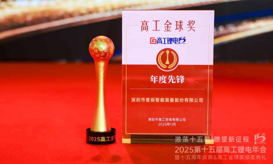 高工金球獎-2025年度先鋒